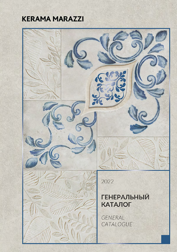 Генеральный каталог коллекционной керамической плитки