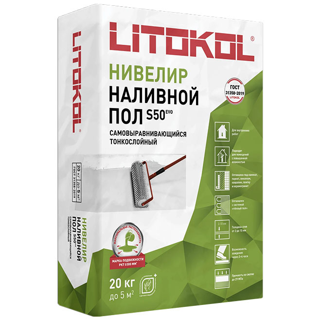 Литолив С50 нивелир